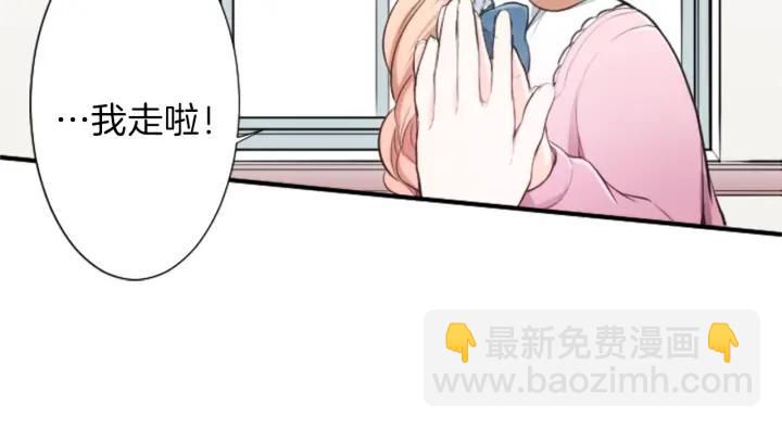 🍸公主的世界不需要王子 第8话 和你一起 第9页