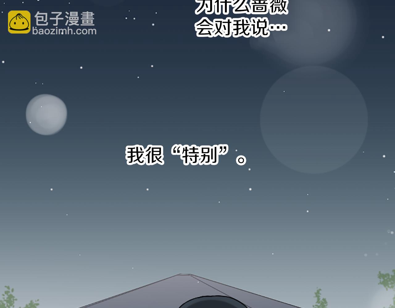 🍸公主的世界不需要王子 第80话 第一选择 第10页