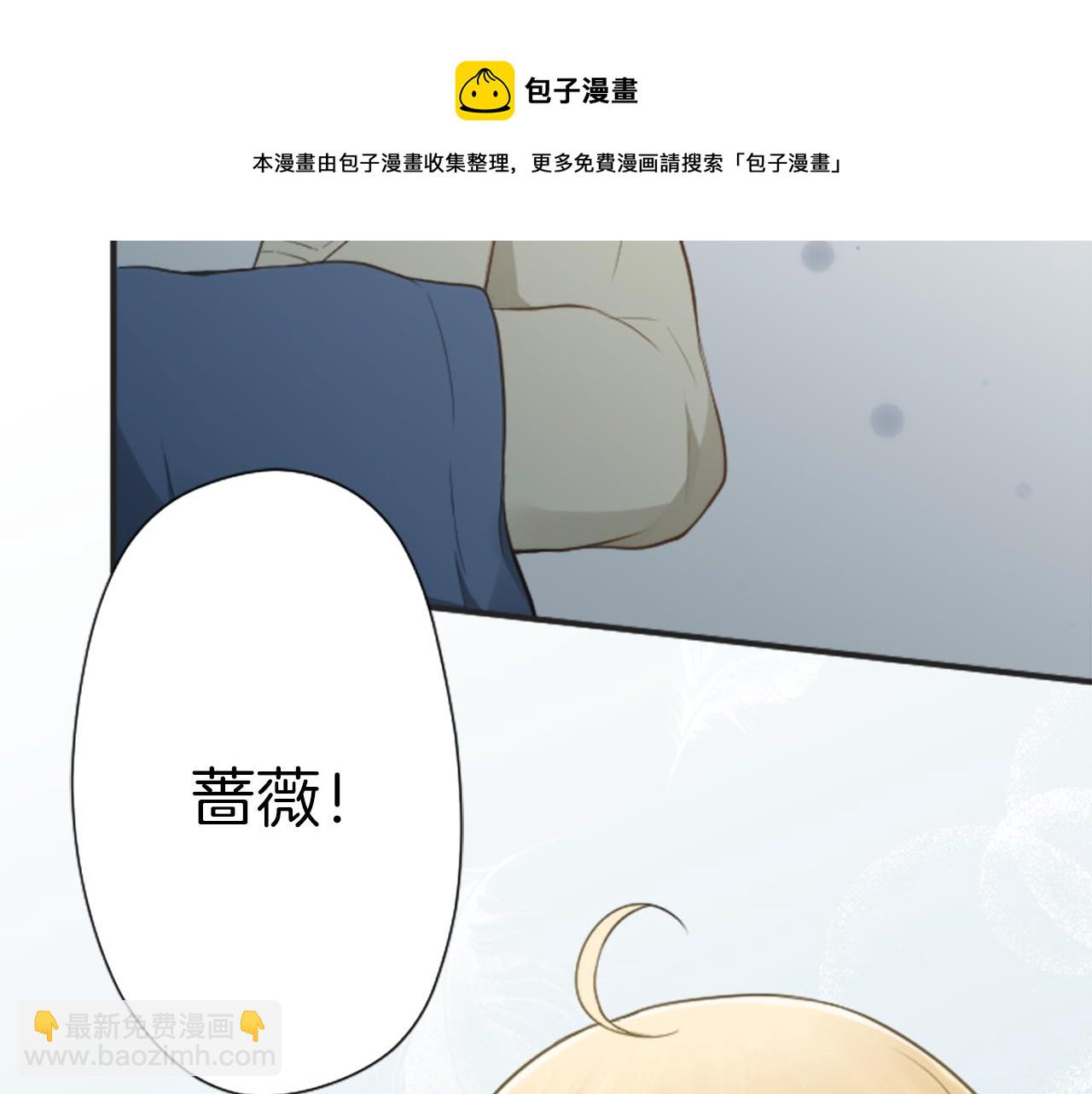 🍸公主的世界不需要王子 第80话 第一选择 第13页