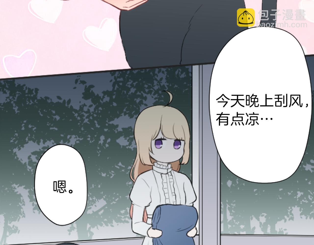 🍸公主的世界不需要王子 第80话 第一选择 第19页