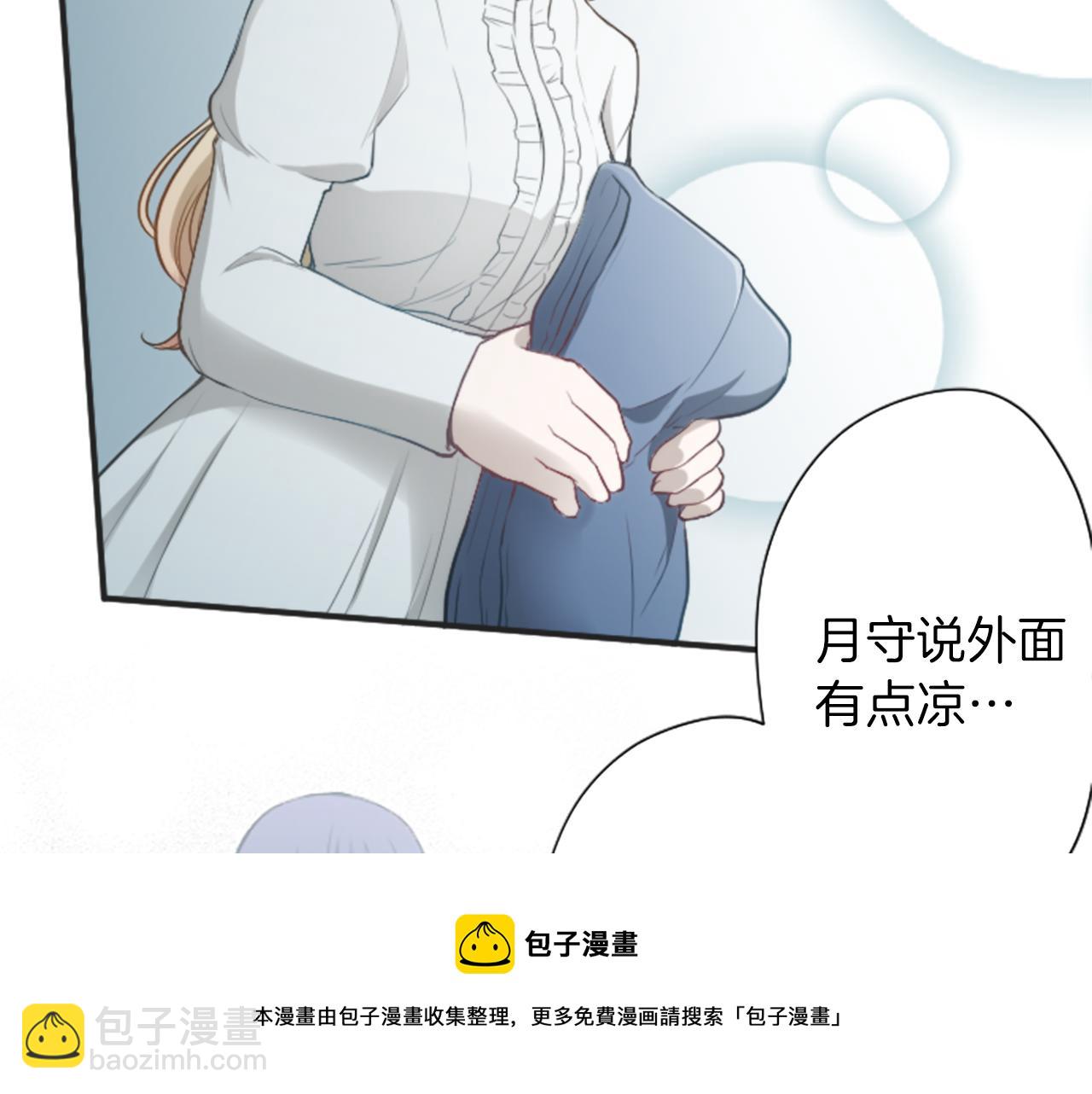 🍸公主的世界不需要王子 第80话 第一选择 第21页
