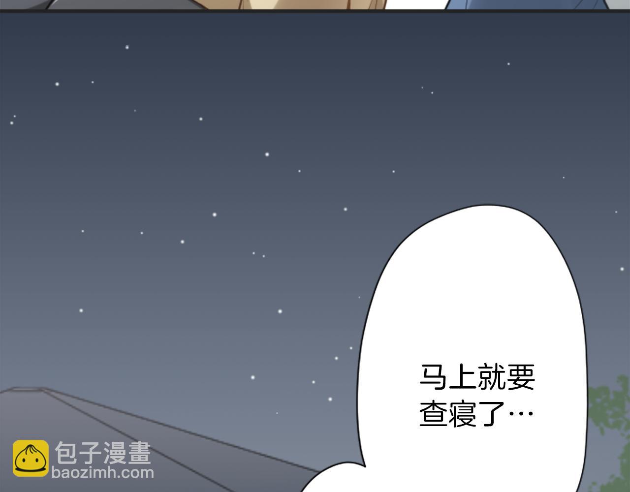 🍸公主的世界不需要王子 第80话 第一选择 第26页