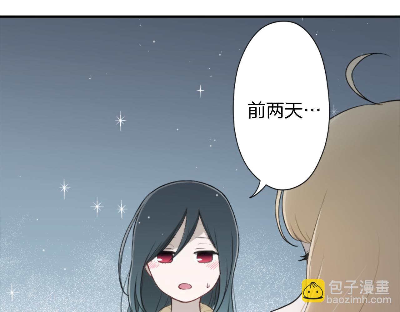 🍸公主的世界不需要王子 第80话 第一选择 第38页