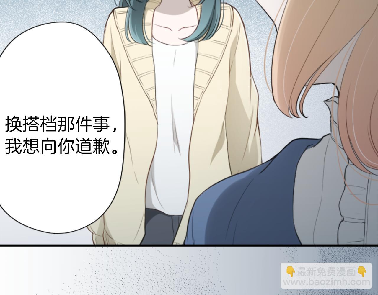 🍸公主的世界不需要王子 第80话 第一选择 第39页