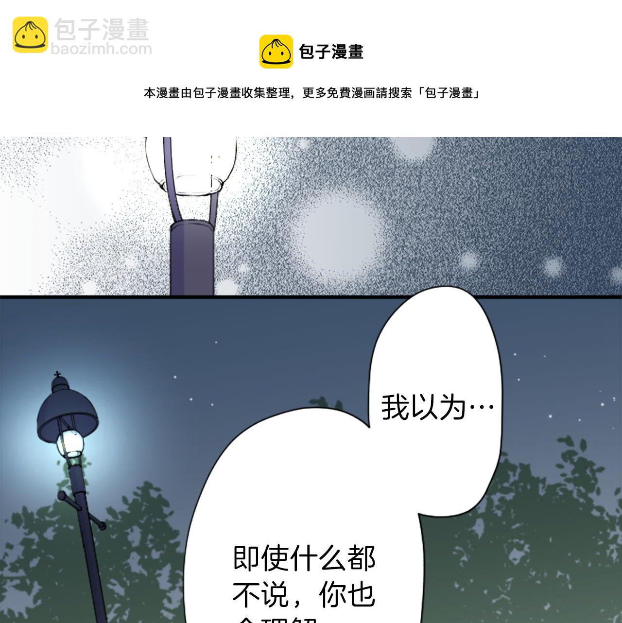🍸公主的世界不需要王子 第80话 第一选择 第41页