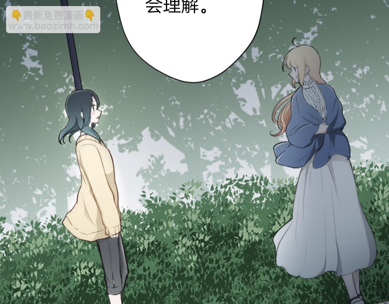 🍸公主的世界不需要王子 第80话 第一选择 第42页