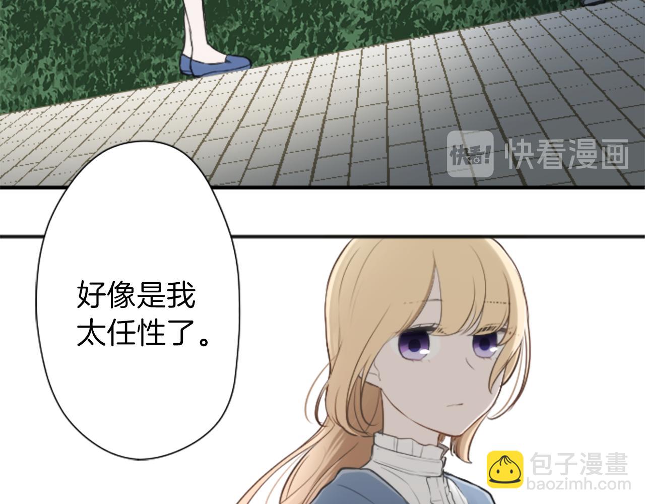 🍸公主的世界不需要王子 第80话 第一选择 第43页