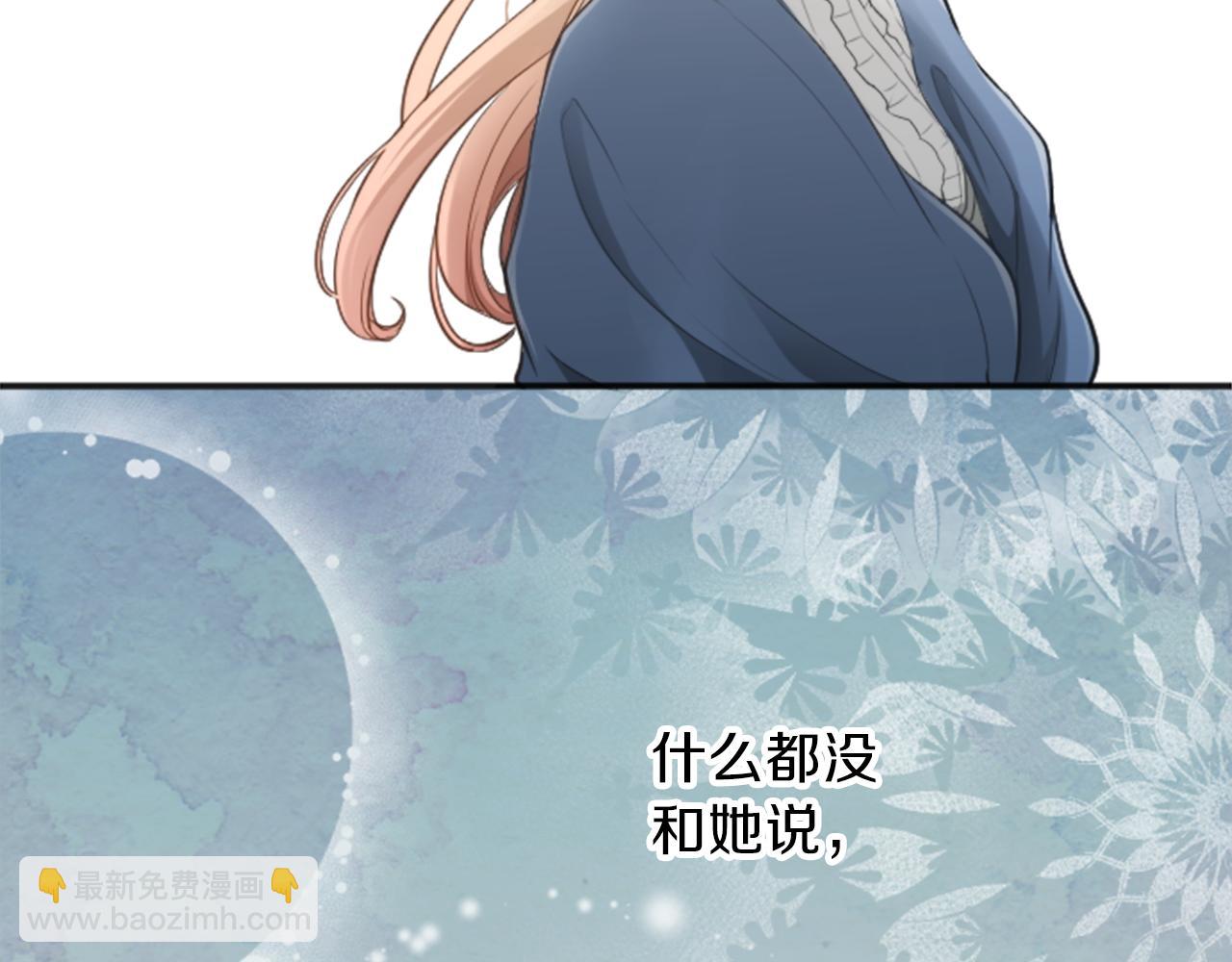 🍸公主的世界不需要王子 第80话 第一选择 第44页