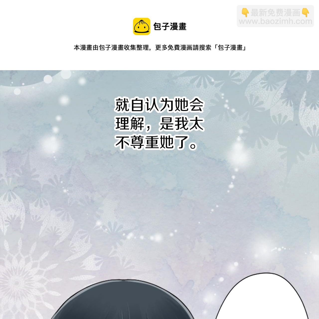 🍸公主的世界不需要王子 第80话 第一选择 第45页