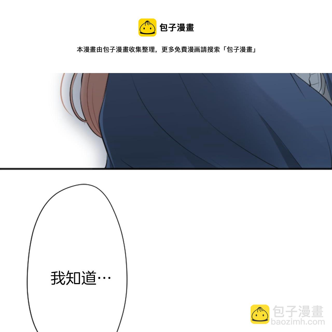 🍸公主的世界不需要王子 第80话 第一选择 第49页