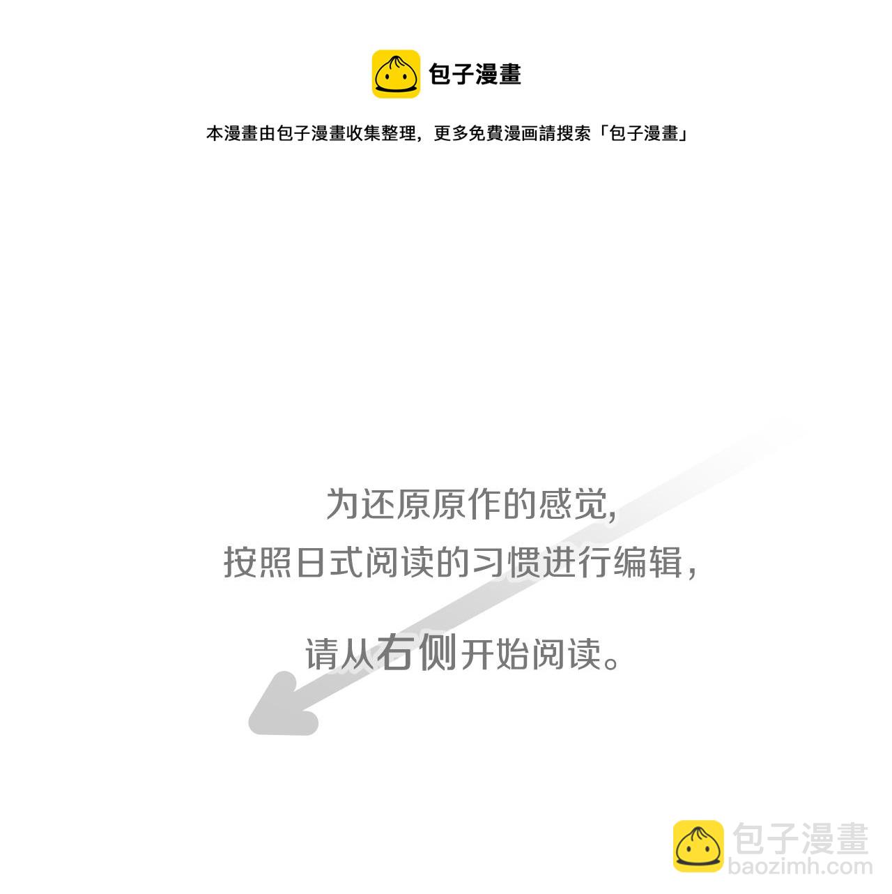 🍸公主的世界不需要王子 第80话 第一选择 第5页