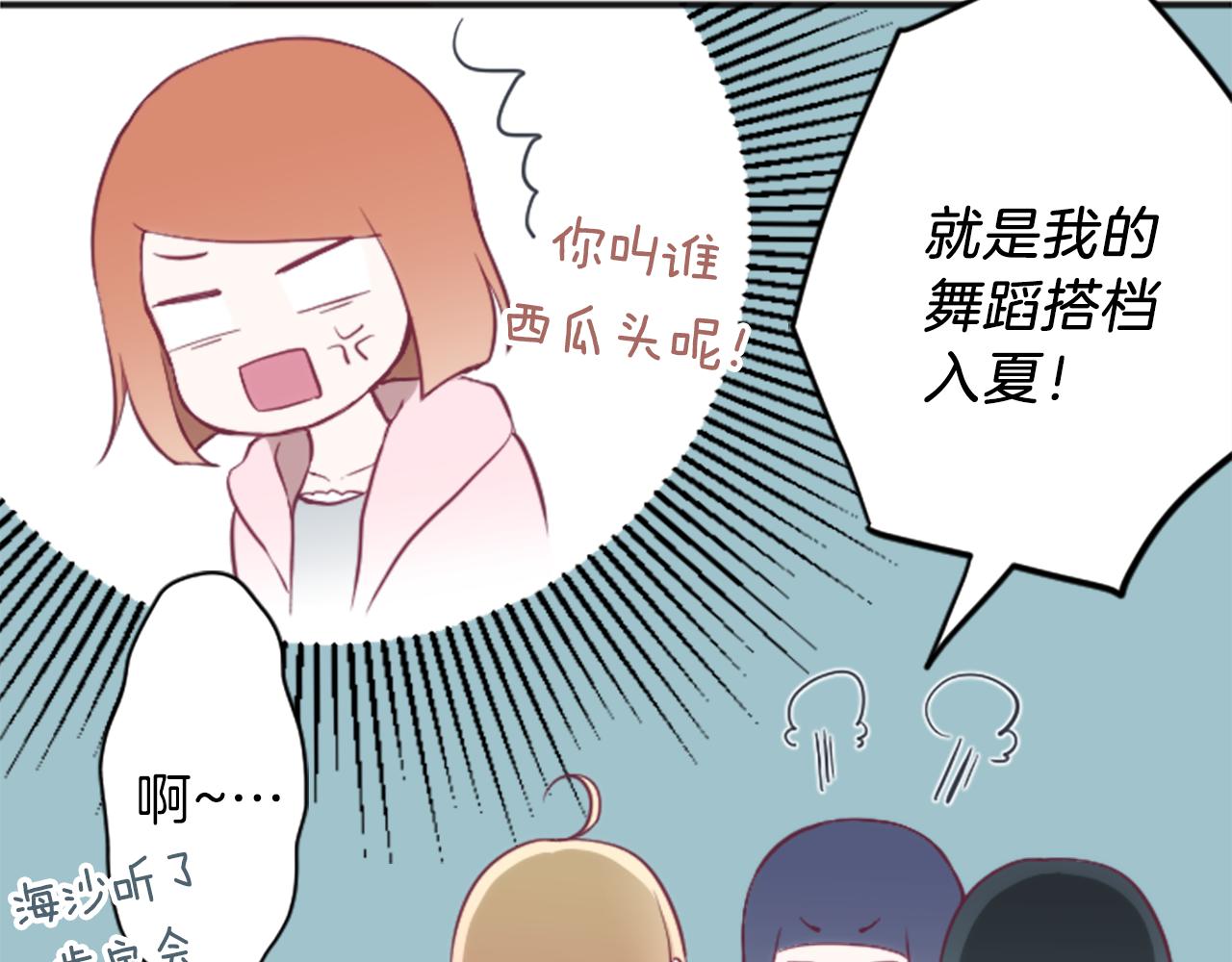 🍸公主的世界不需要王子 第82话 连名带姓 第10页