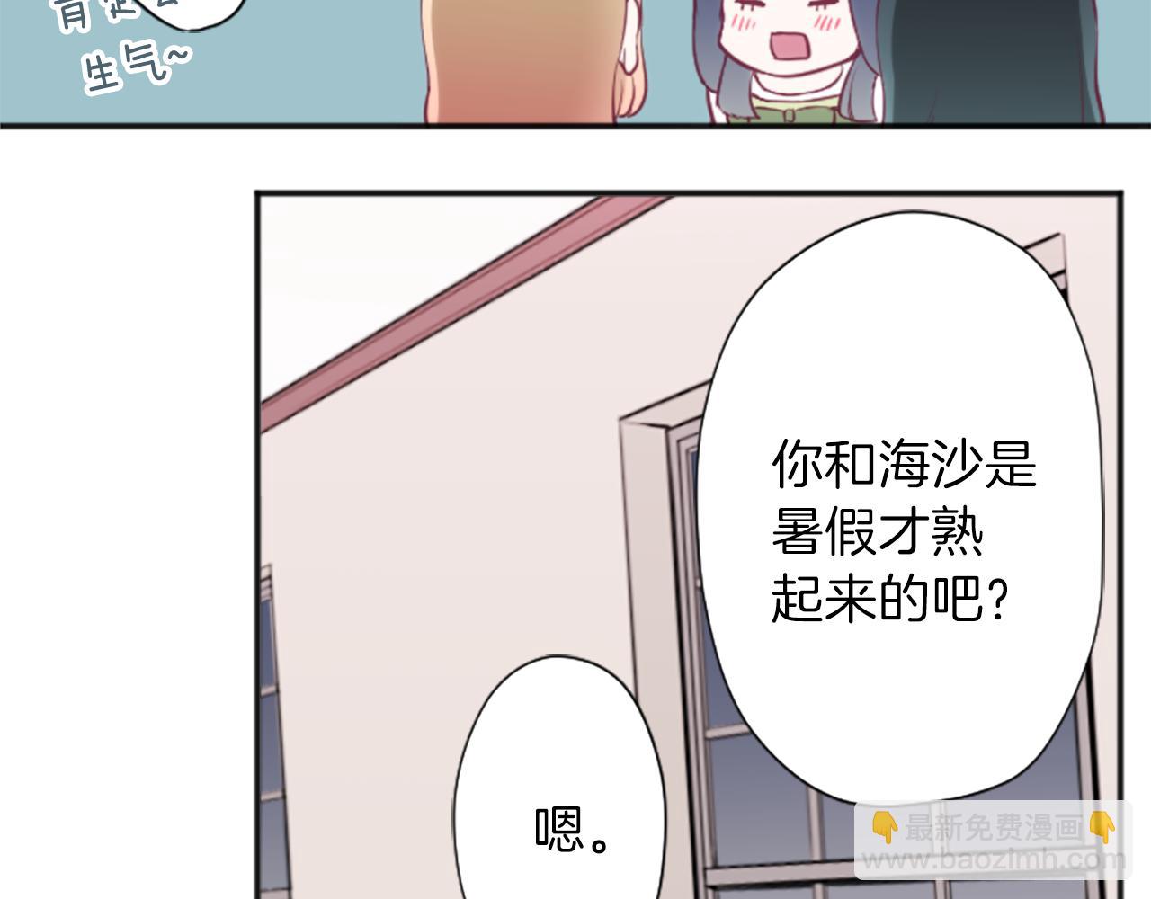 🍸公主的世界不需要王子 第82话 连名带姓 第11页