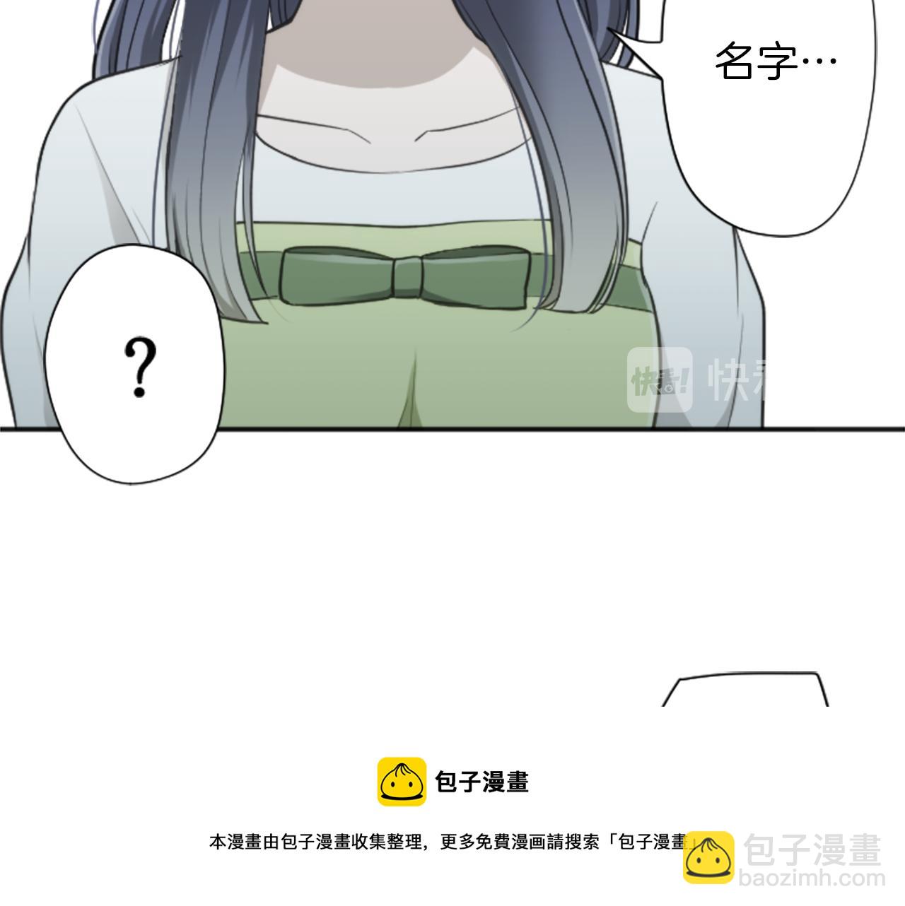 🍸公主的世界不需要王子 第82话 连名带姓 第13页