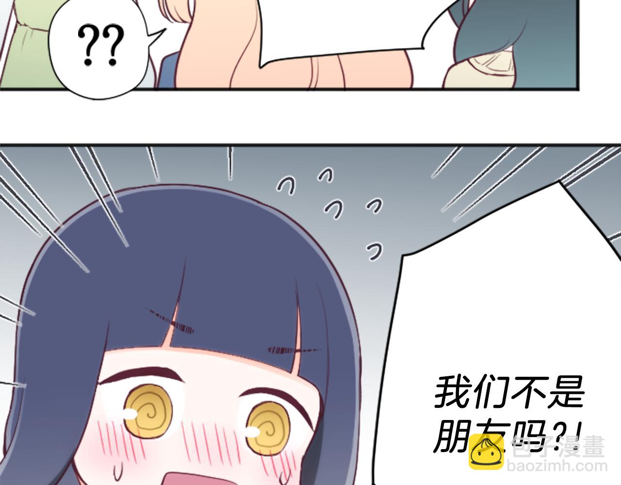 🍸公主的世界不需要王子 第82话 连名带姓 第15页