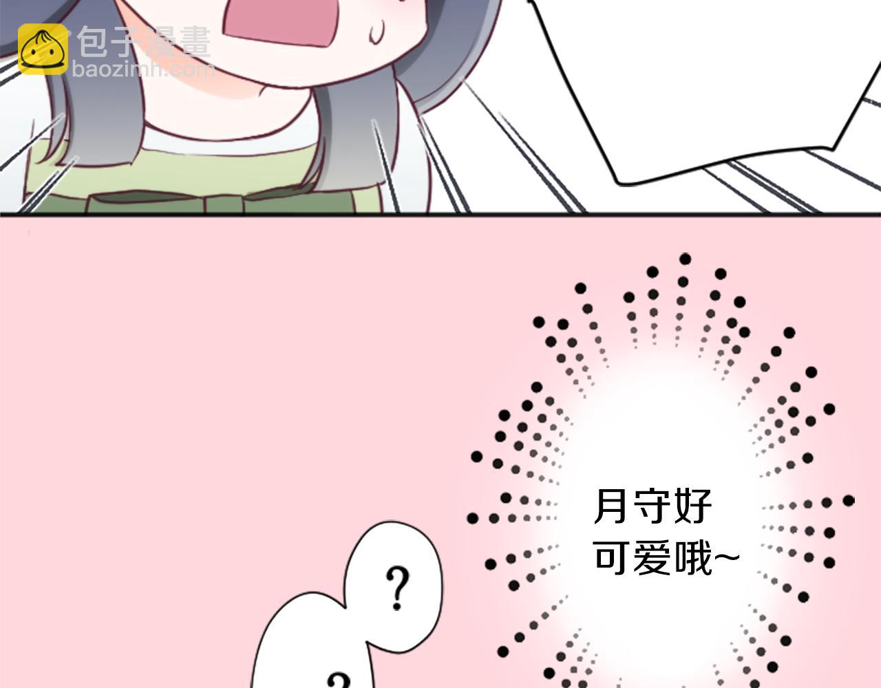 🍸公主的世界不需要王子 第82话 连名带姓 第16页