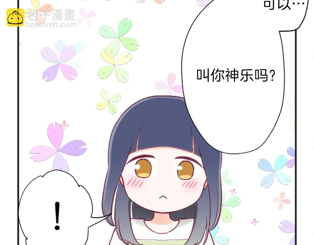 🍸公主的世界不需要王子 第82话 连名带姓 第18页