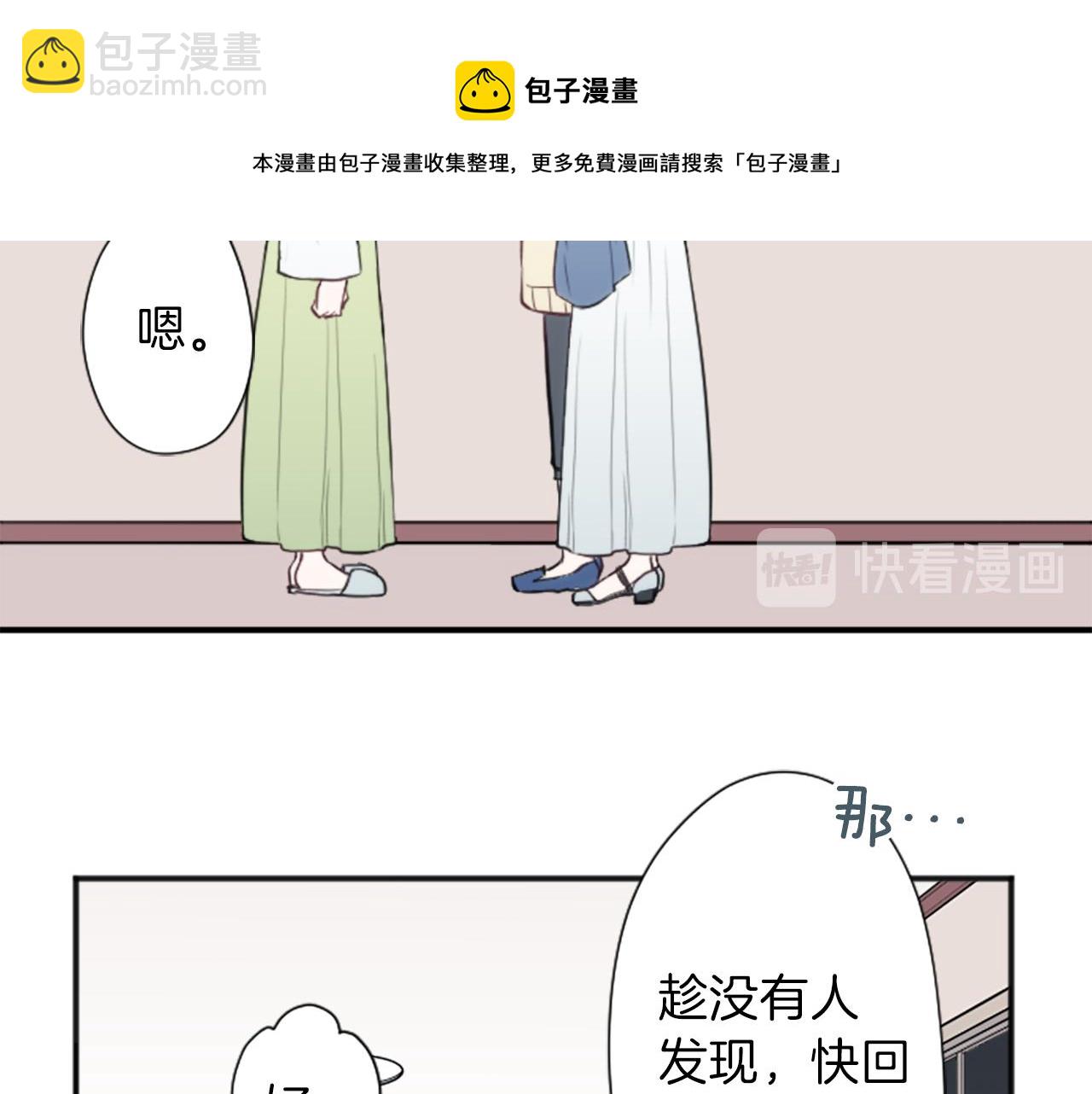 🍸公主的世界不需要王子 第82话 连名带姓 第21页