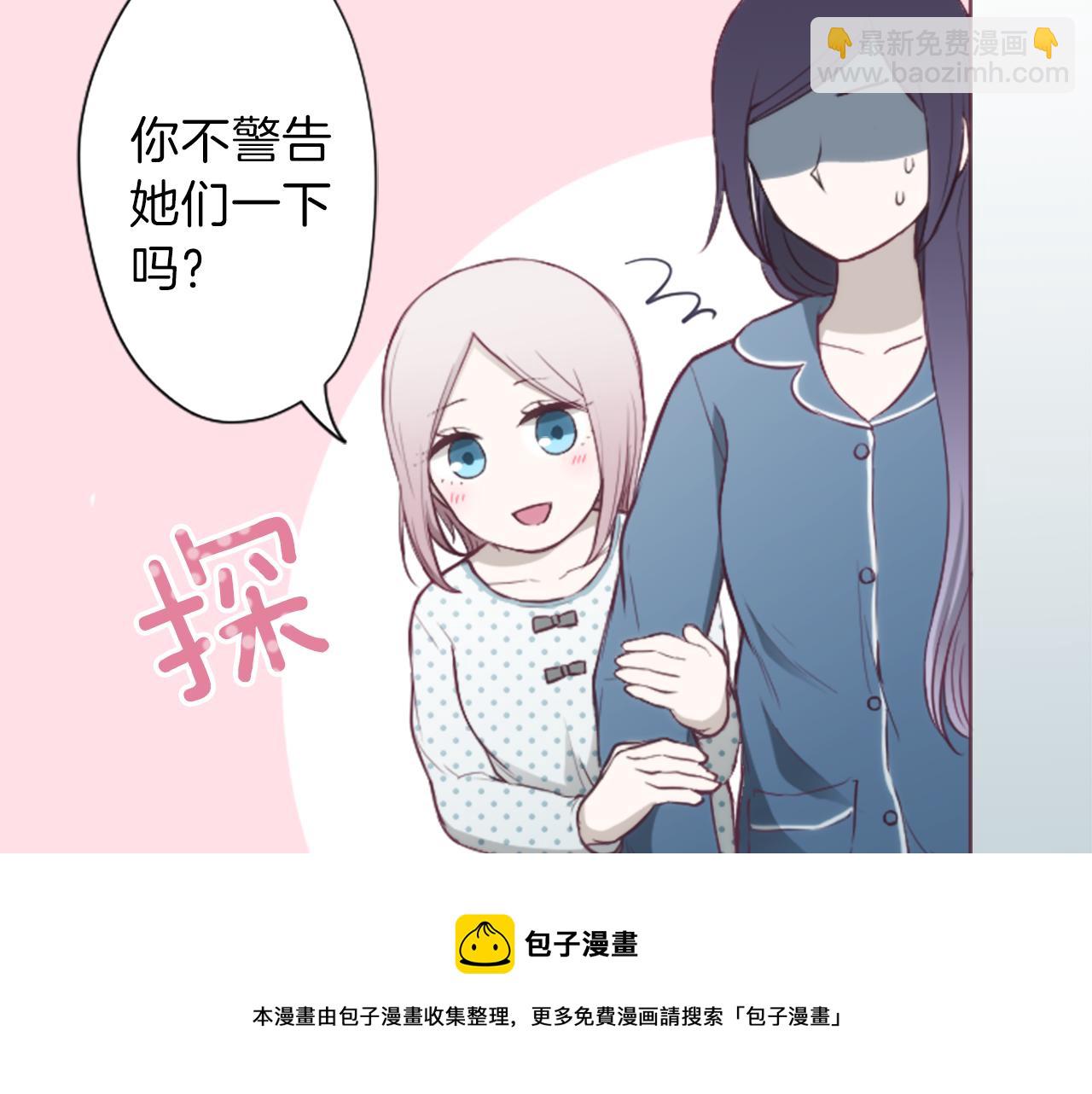 🍸公主的世界不需要王子 第82话 连名带姓 第25页