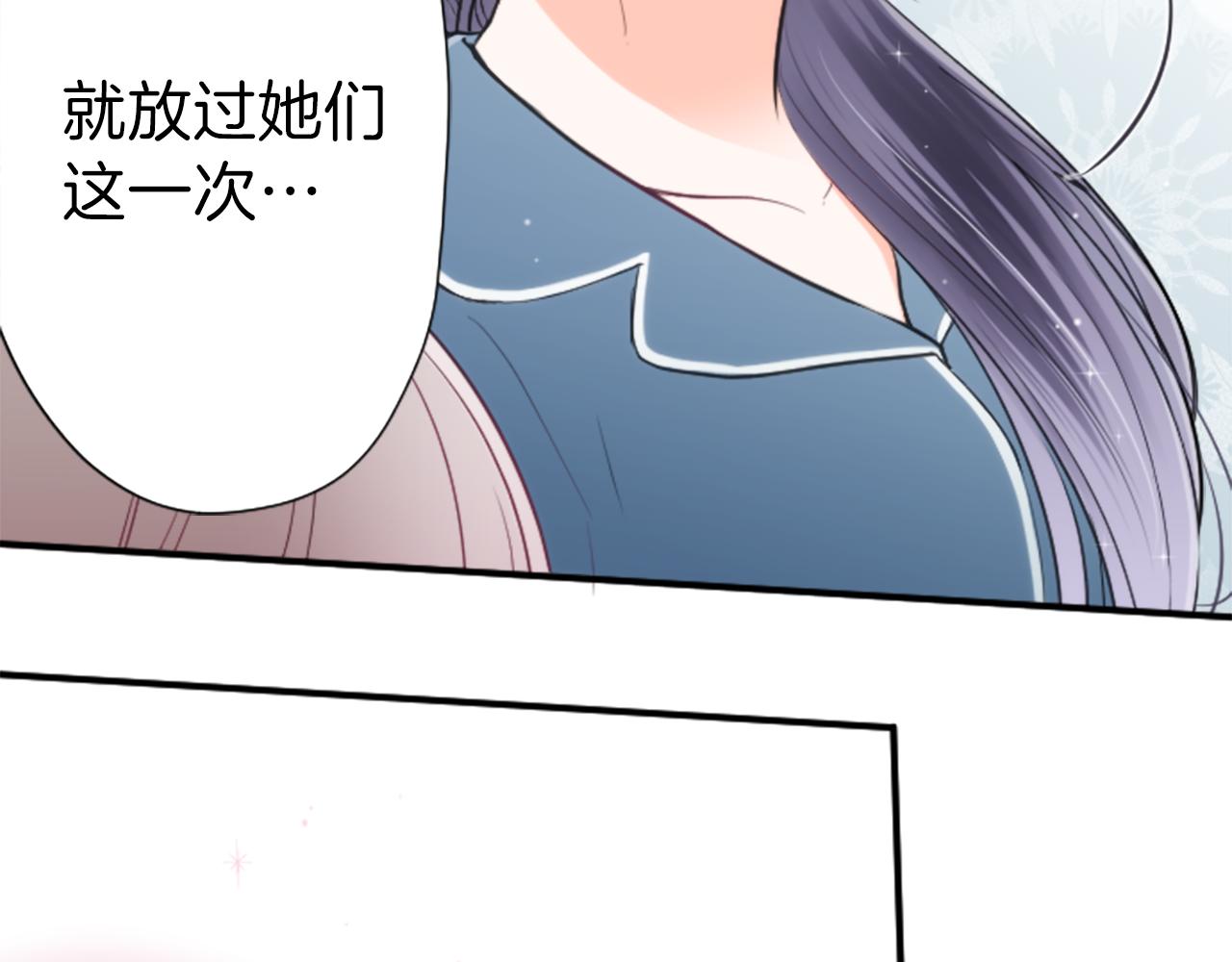 🍸公主的世界不需要王子 第82话 连名带姓 第27页