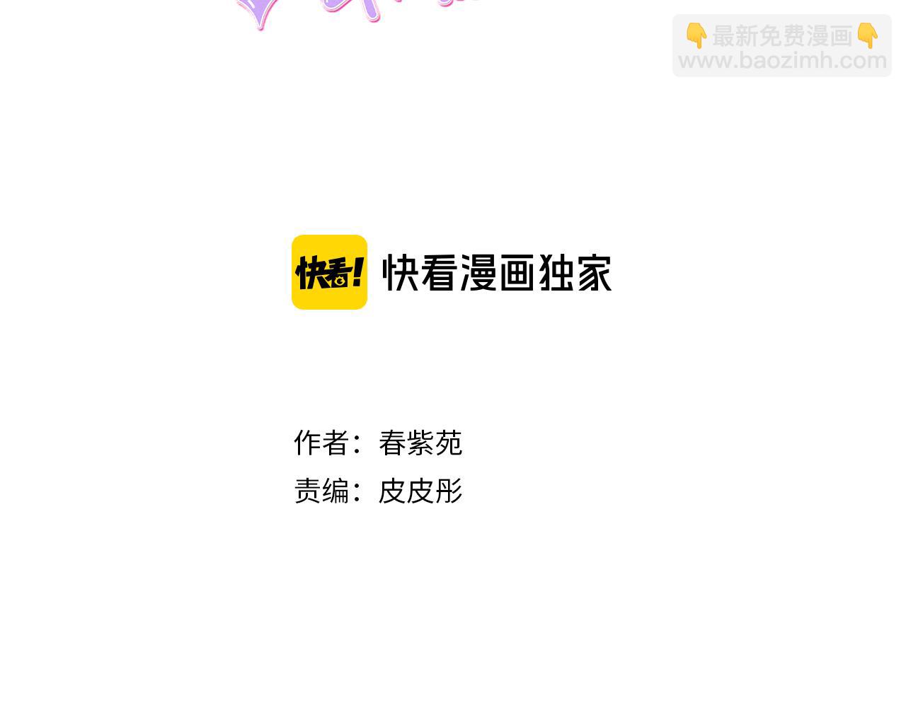 🍸公主的世界不需要王子 第82话 连名带姓 第3页
