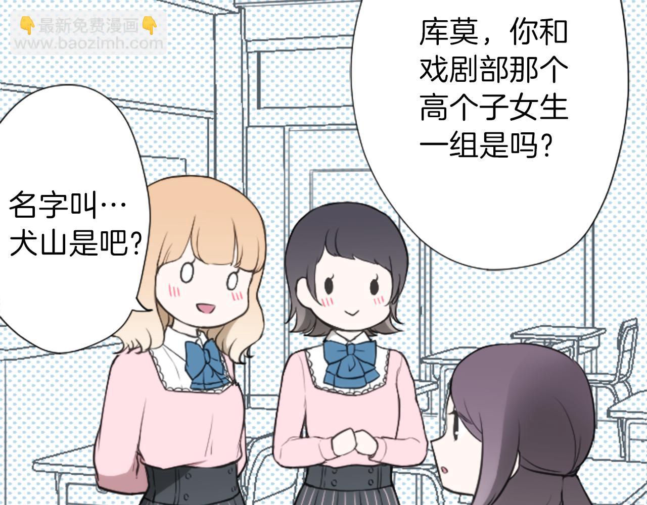 🍸公主的世界不需要王子 第82话 连名带姓 第32页