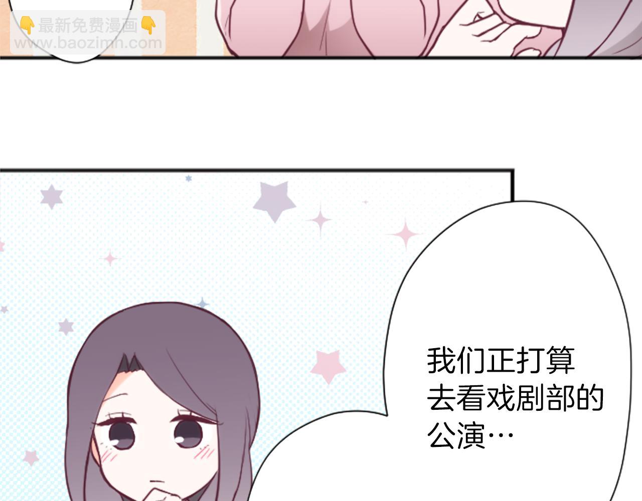 🍸公主的世界不需要王子 第82话 连名带姓 第35页
