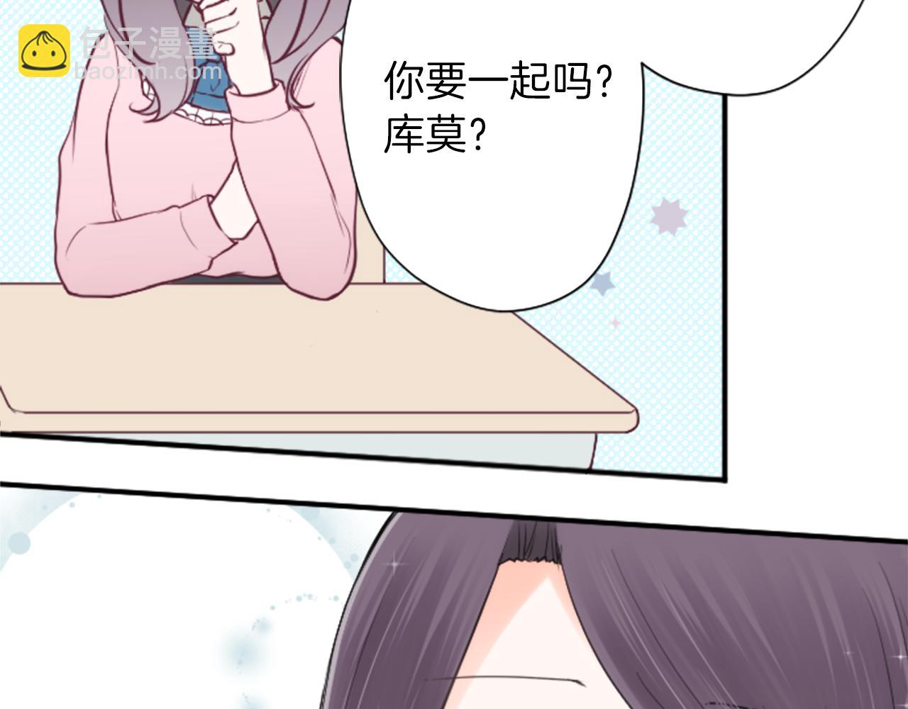 🍸公主的世界不需要王子 第82话 连名带姓 第36页