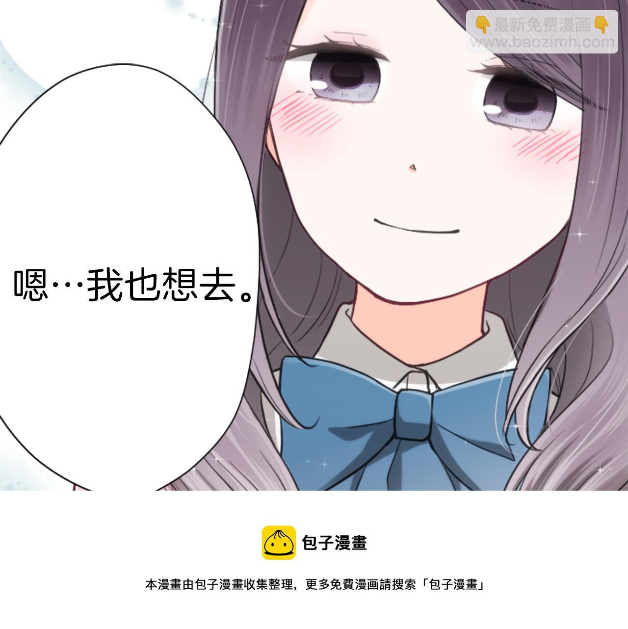 🍸公主的世界不需要王子 第82话 连名带姓 第37页
