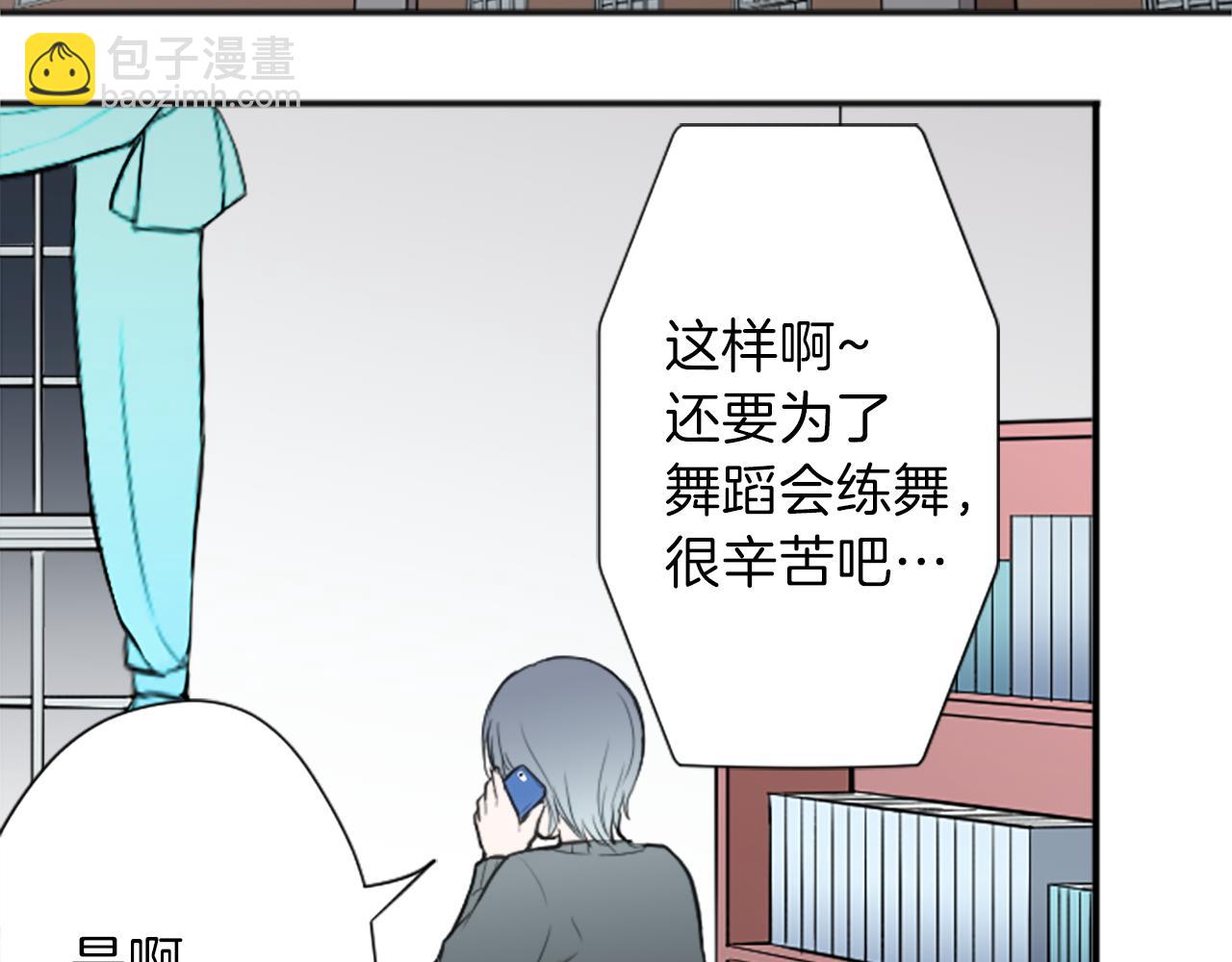 🍸公主的世界不需要王子 第82话 连名带姓 第40页
