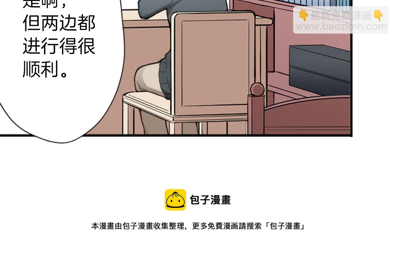 🍸公主的世界不需要王子 第82话 连名带姓 第41页