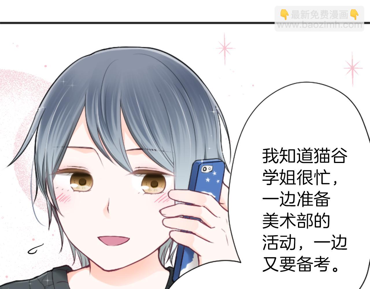 🍸公主的世界不需要王子 第82话 连名带姓 第42页