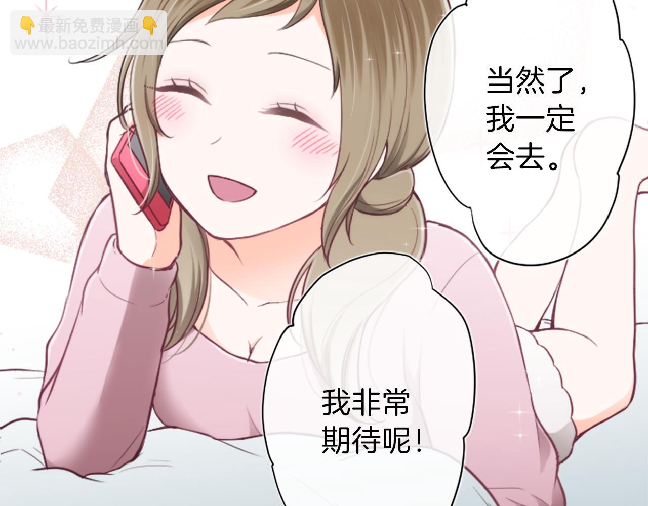 🍸公主的世界不需要王子 第82话 连名带姓 第44页