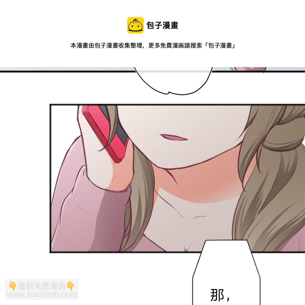 🍸公主的世界不需要王子 第82话 连名带姓 第45页