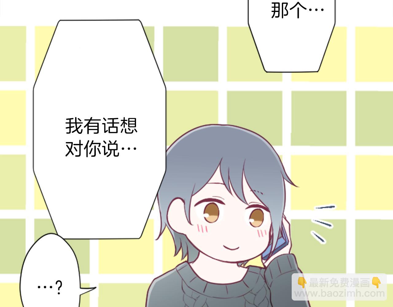 🍸公主的世界不需要王子 第82话 连名带姓 第46页