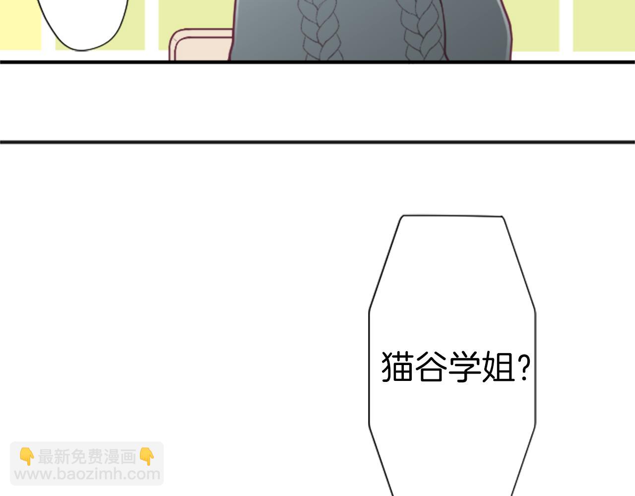 🍸公主的世界不需要王子 第82话 连名带姓 第47页
