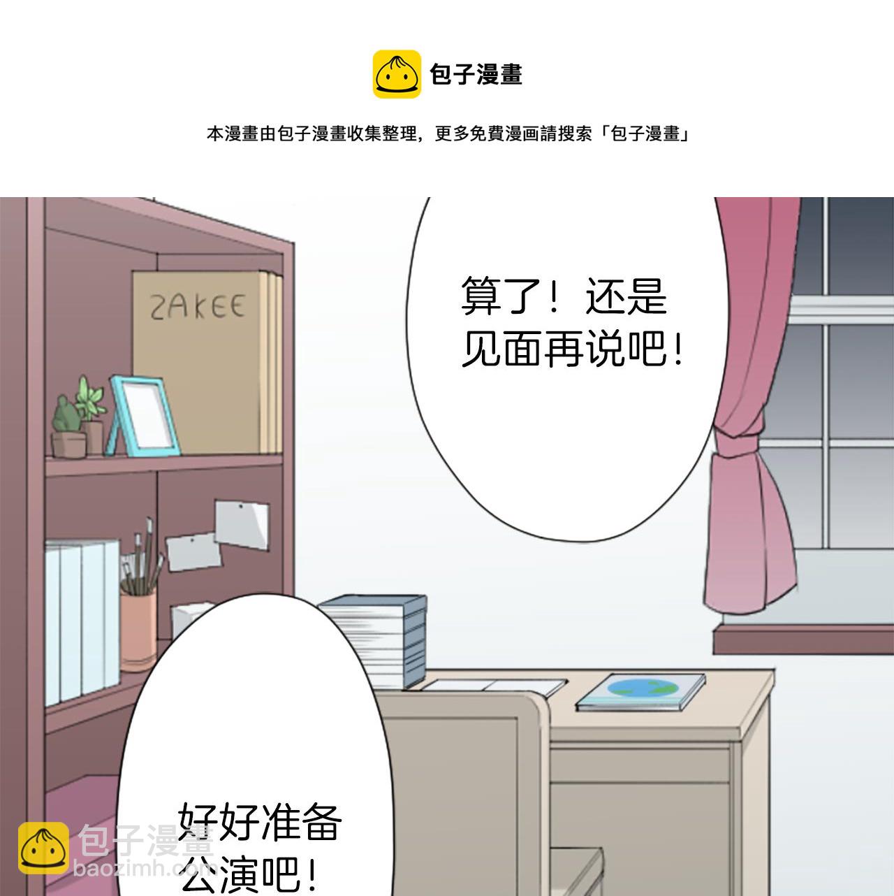 🍸公主的世界不需要王子 第82话 连名带姓 第49页