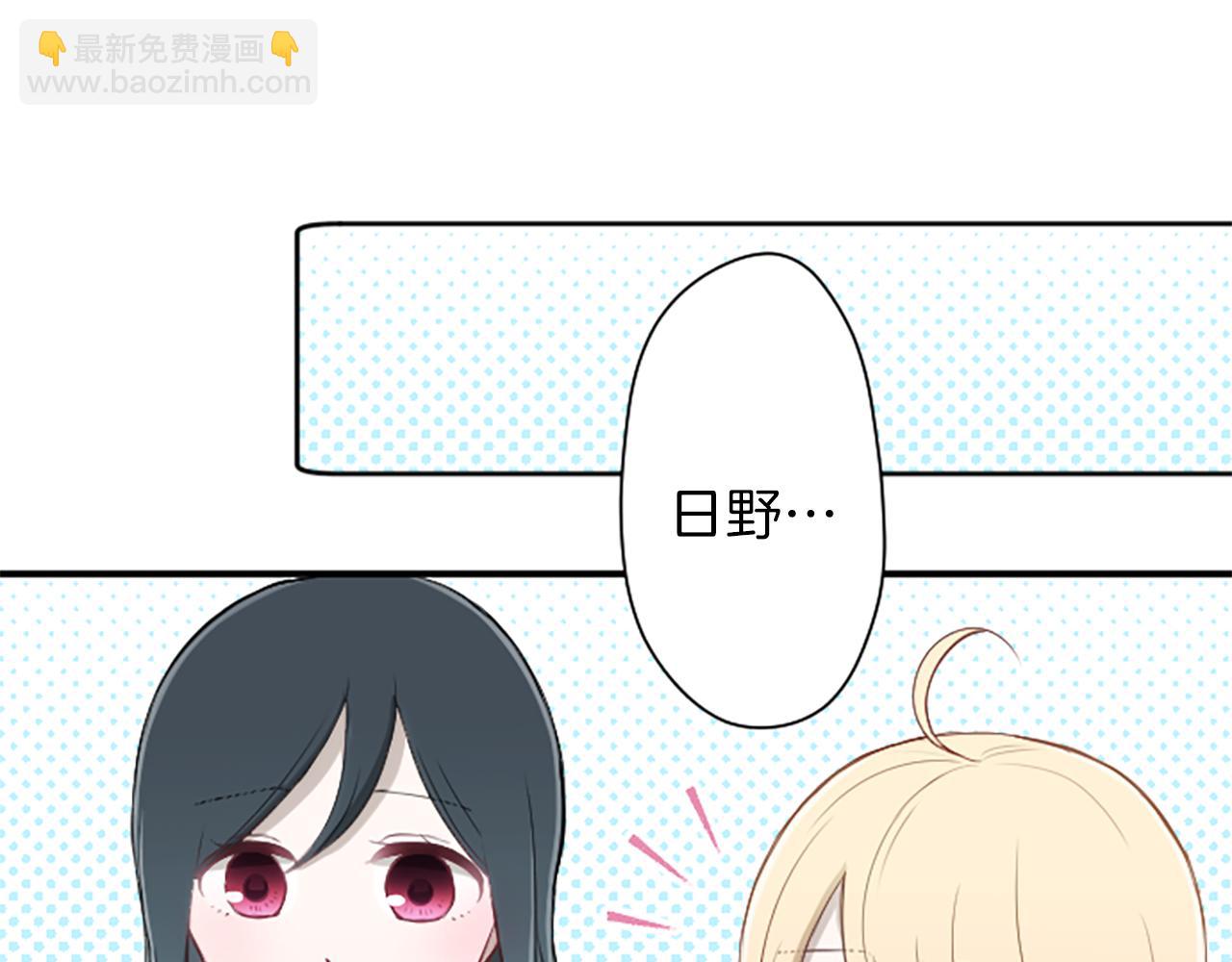 🍸公主的世界不需要王子 第82话 连名带姓 第6页