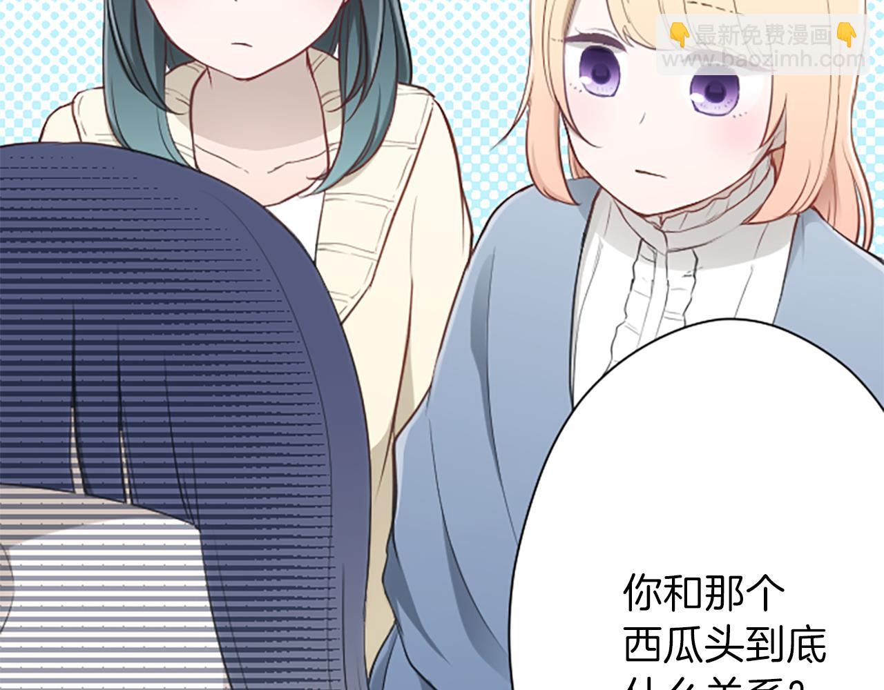 🍸公主的世界不需要王子 第82话 连名带姓 第7页