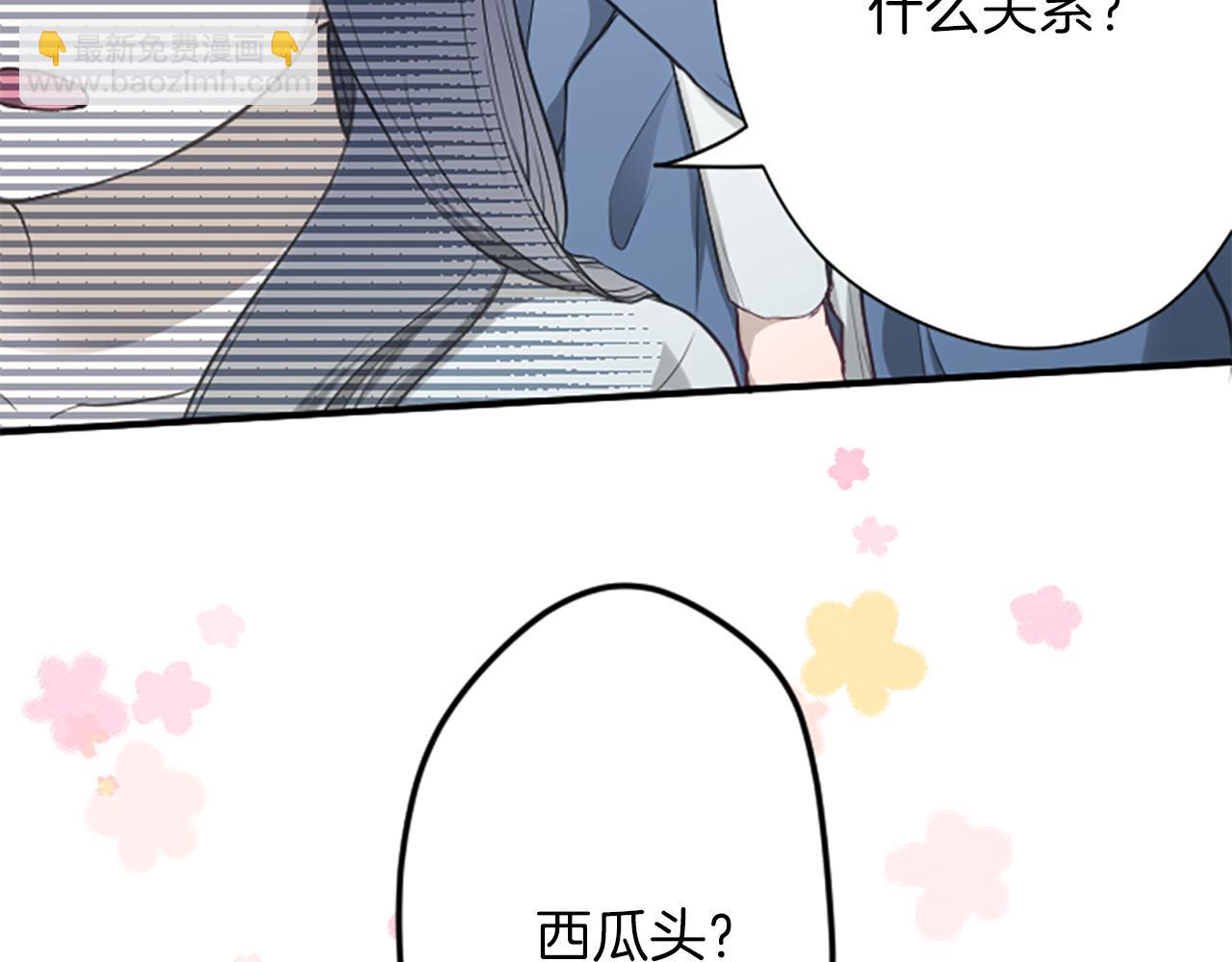 🍸公主的世界不需要王子 第82话 连名带姓 第8页
