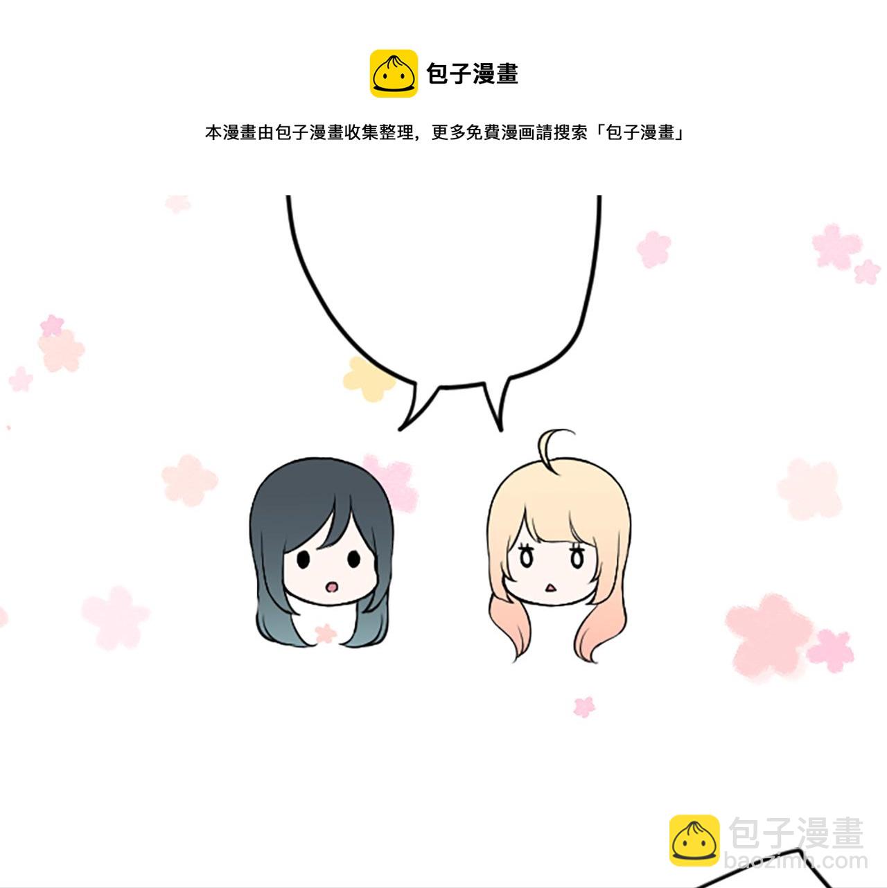 🍸公主的世界不需要王子 第82话 连名带姓 第9页
