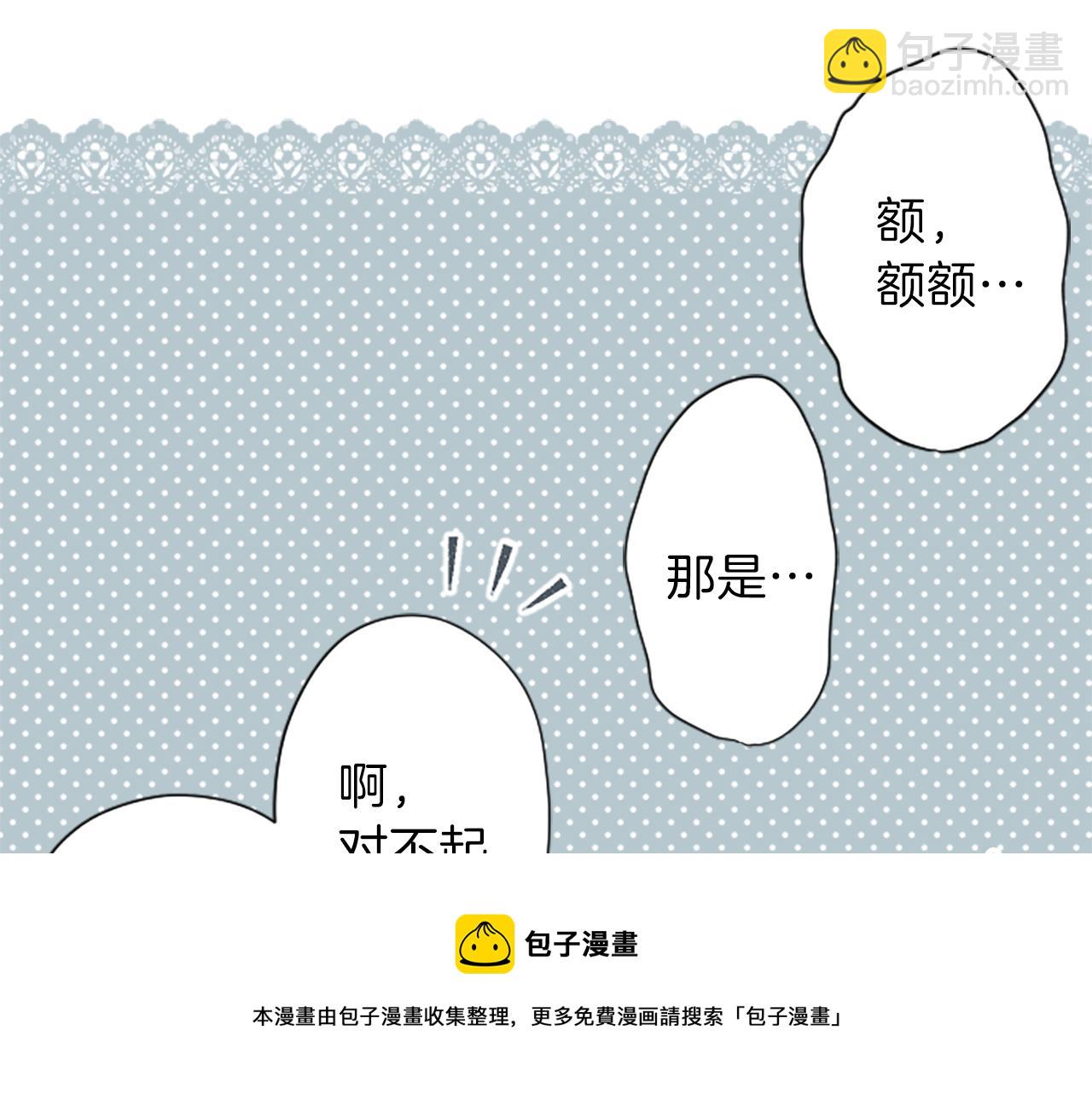 🍸公主的世界不需要王子 第84话 努力的理由 第11页