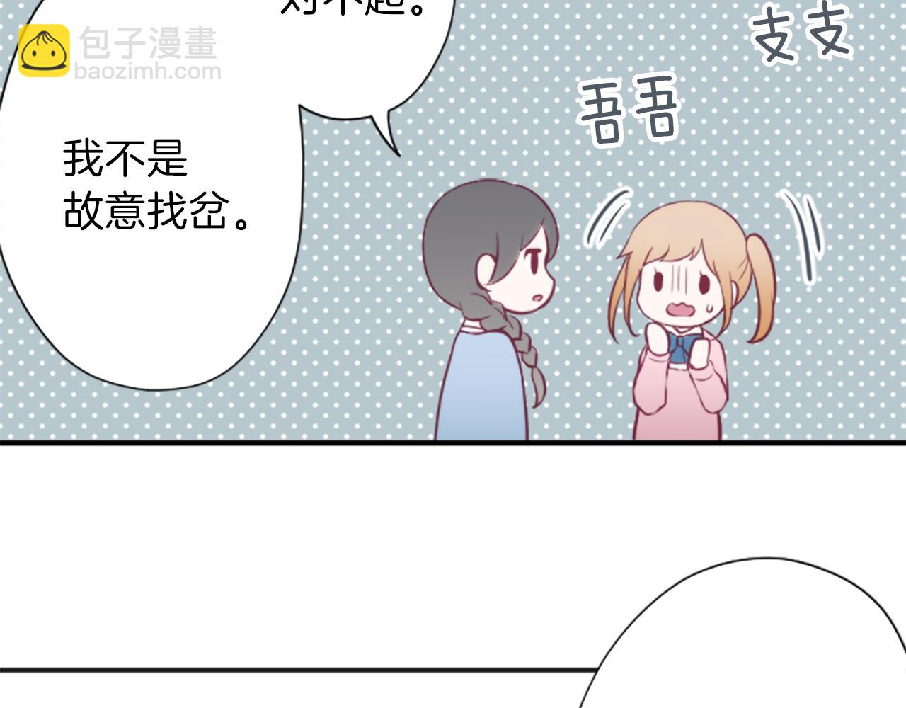 🍸公主的世界不需要王子 第84话 努力的理由 第12页