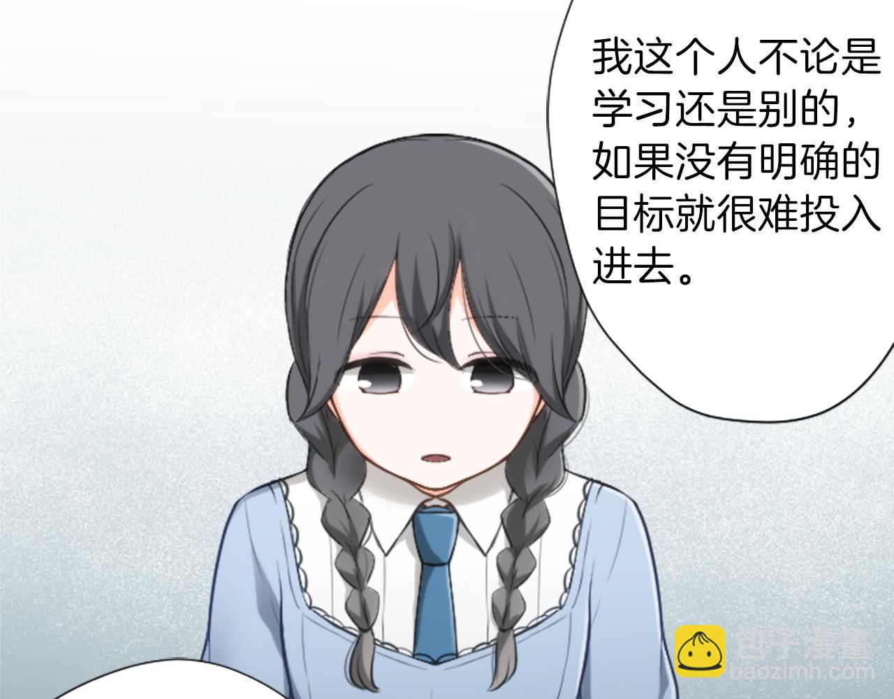 🍸公主的世界不需要王子 第84话 努力的理由 第13页