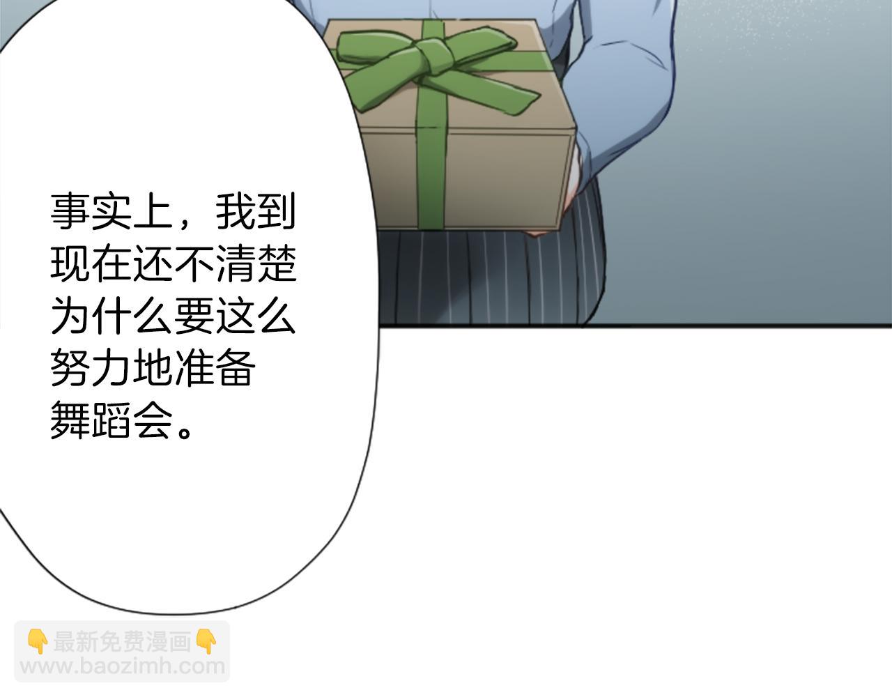 🍸公主的世界不需要王子 第84话 努力的理由 第14页