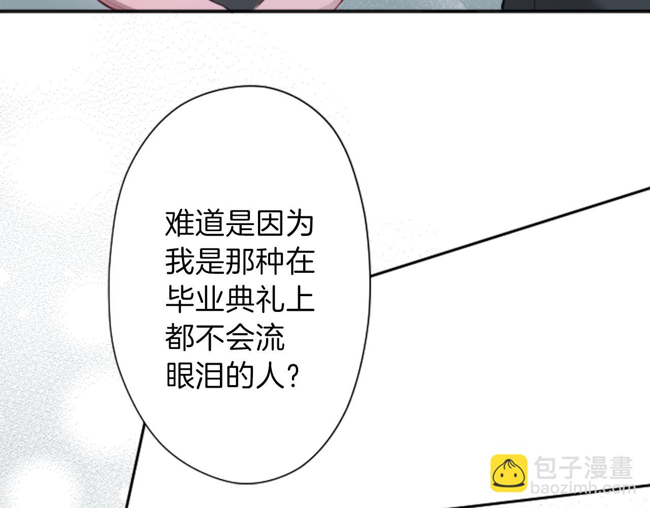 🍸公主的世界不需要王子 第84话 努力的理由 第16页
