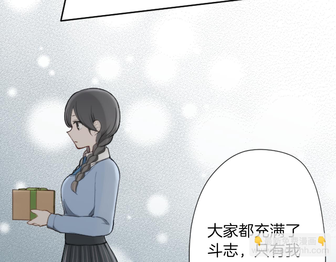 🍸公主的世界不需要王子 第84话 努力的理由 第17页