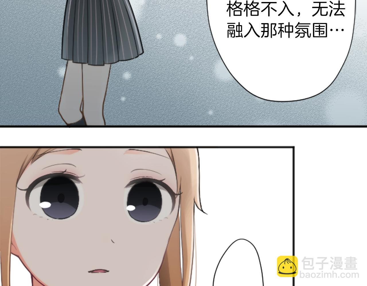 🍸公主的世界不需要王子 第84话 努力的理由 第18页