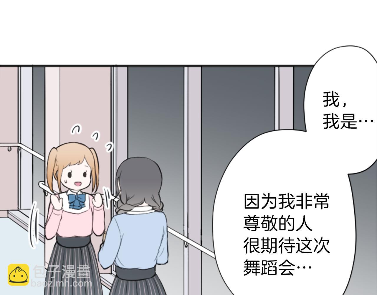 🍸公主的世界不需要王子 第84话 努力的理由 第20页