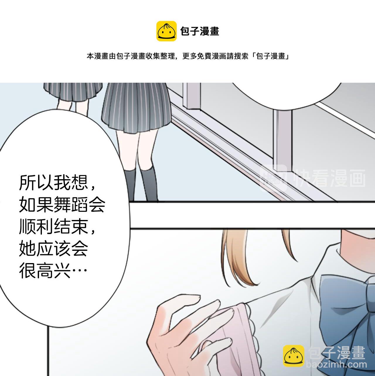 🍸公主的世界不需要王子 第84话 努力的理由 第21页